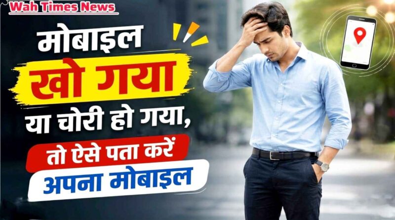 A professional tech thumbnail banner for Wah Times News showing a worried man in a light blue shirt holding his head on a street while a smartphone with a red location pin map background floats nearby