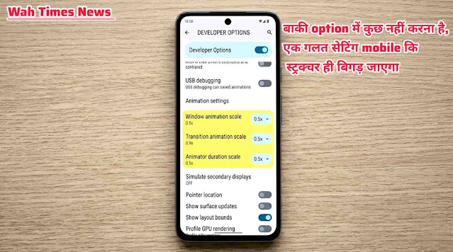 Secret Android Speed Trick Increase mobile speed from developer options settings