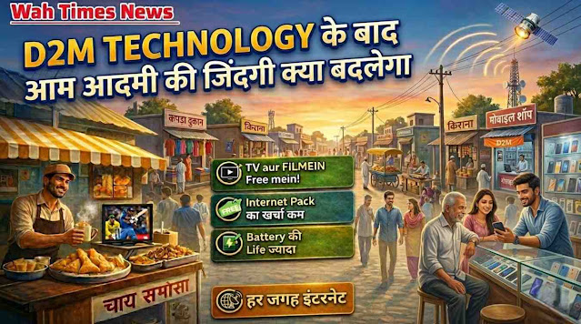 Future of Mobile Broadcasting in India D2M D2M Technology Revolution in India for Common People