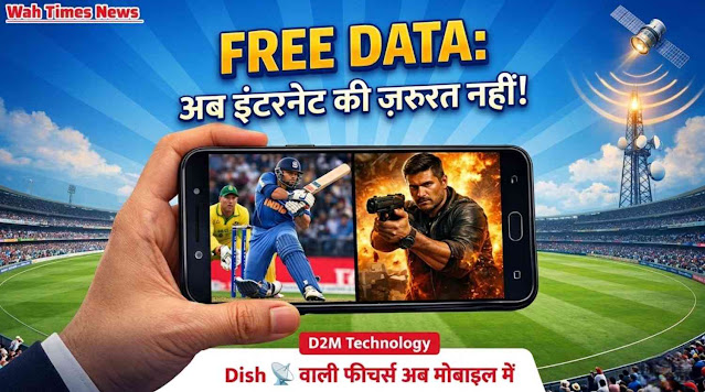 D2M Technology free internet data on mobile screen D2M Technology Direct to Mobile Broadcast India