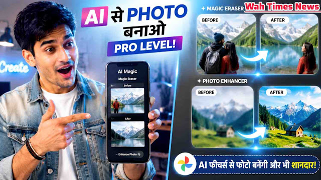 google-photos-ai-magic-eraser-photo-enhancer Google Photos AI Magic Eraser and photo enhancer editing features