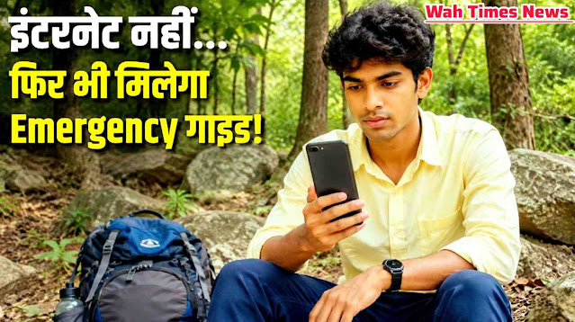 Offline emergency survival guide app helping traveler without internet in forest area