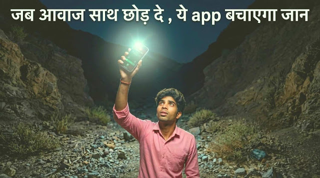 Emergency SOS Flashlight App Help Emergency SOS flashlight app helping person in dark danger situation without network