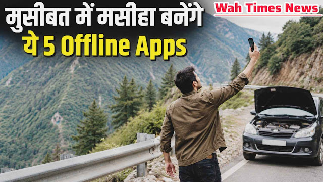 Best offline emergency apps helping traveler without internet network in mountain road area
