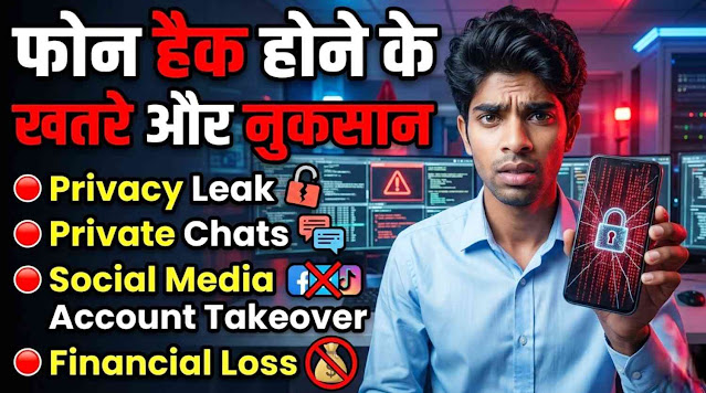 phone hacking risks privacy leak social media account takeover financial loss phone hacking risks privacy leak social media account takeover financial loss