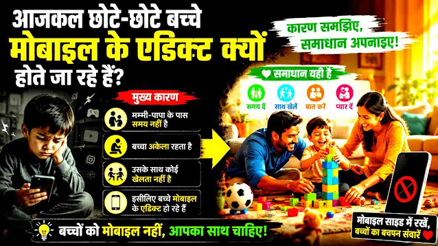 Actionable Steps To Control Mobile Addiction In Kids Infographic guide on how to reduce screen time and control child phone habits