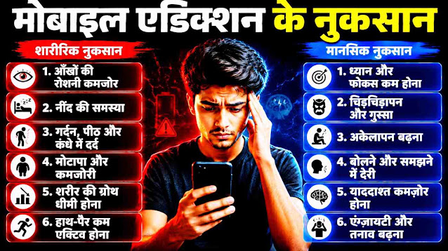 Bad Effects Of Mobile Addiction On Child Mental Health Complete list of physical and psychological dangers of smartphone addiction on kids
