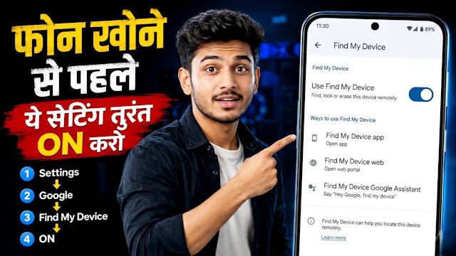 Enable Find My Device Setting on Android How to turn on Find My Device setting on Android phone step by step