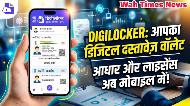 How to Use DigiLocker App for Documents DigiLocker App Features and Benefits