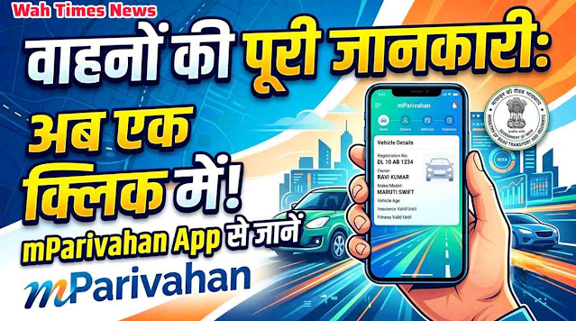 Check Vehicle Owner Details on mParivahan NextGen mParivahan App Key Benefits