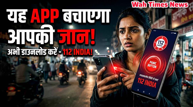 How to Use 112 India App Panic Button 112 India Emergency Mobile App for Safety