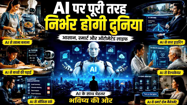Why is AI important for our daily life How can AI control the world and make life easier
