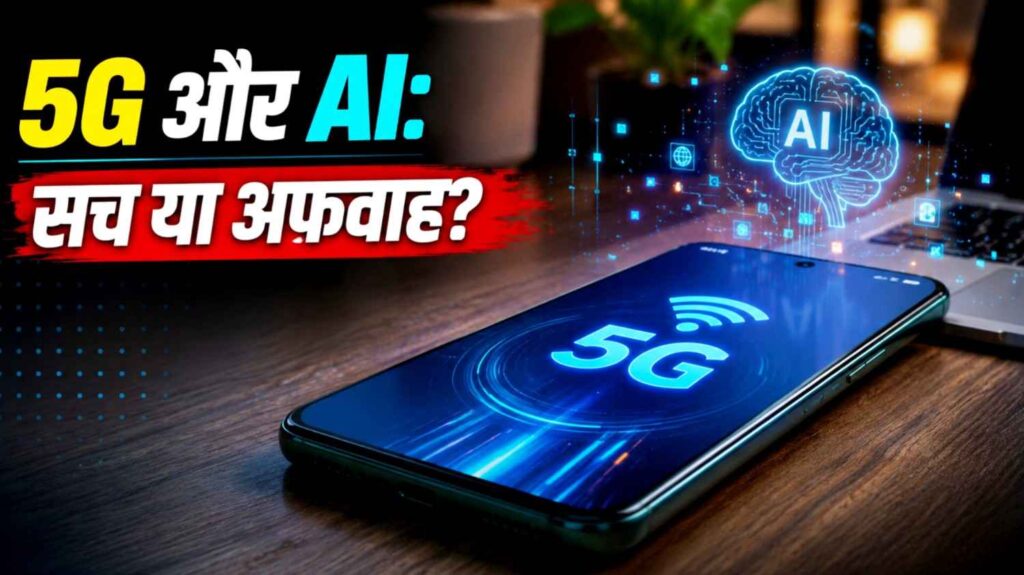 5G network and AI phone battery drain myths explained