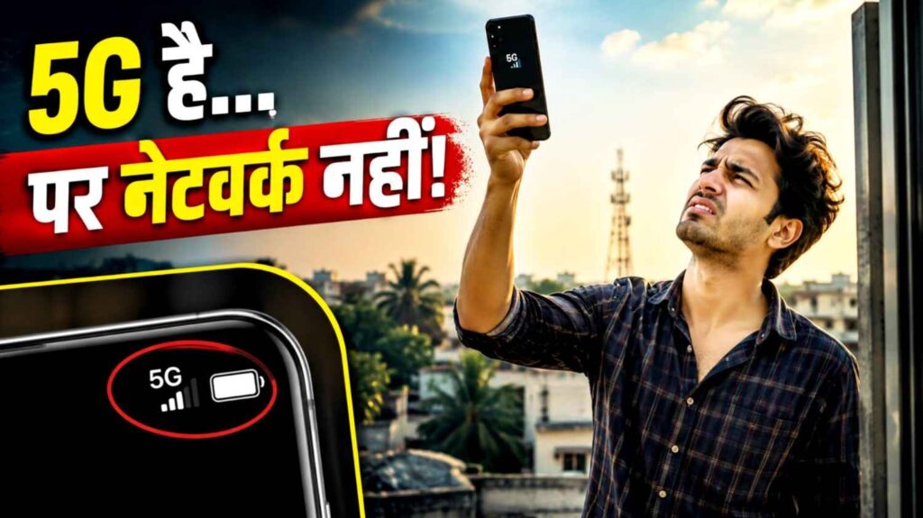 Indian man searching for a better 5G network signal on his smartphone due to slow 5G internet speed.