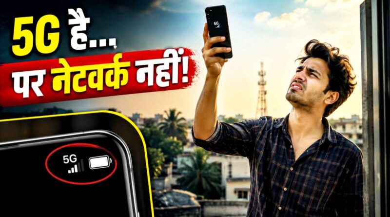 Indian man searching for a better 5G network signal on his smartphone due to slow 5G internet speed.
