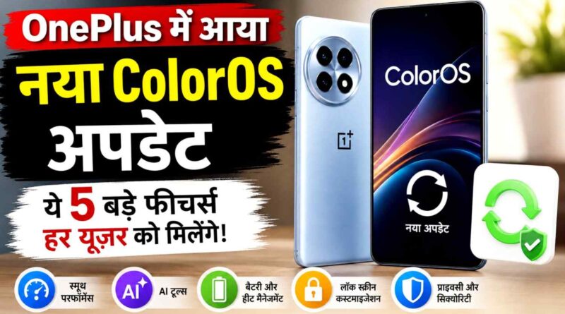 OnePlus smartphone with ColorOS new update screen