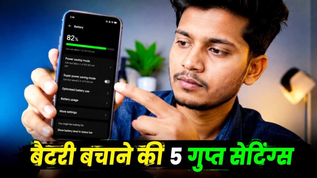Best AI battery optimization settings to save phone battery