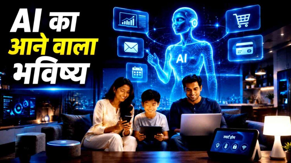 Future of Agentic AI in smart homes and everyday life