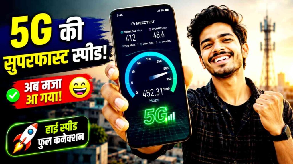 Smartphone showing high 5G Speedtest result after changing network settings to improve slow 5G internet speed.