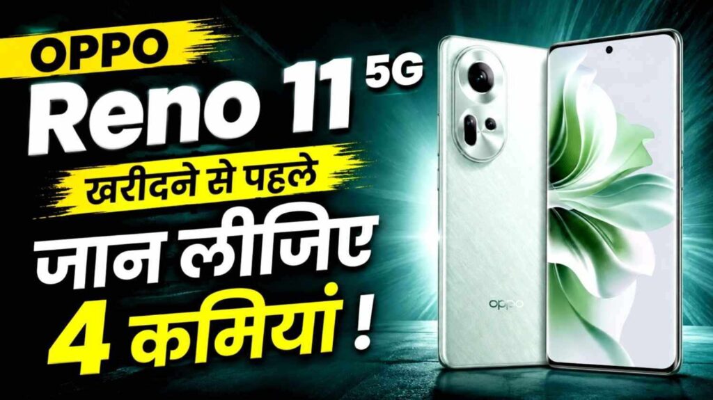 OPPO Reno 11 5G front and back design with 120Hz AMOLED display 50MP OIS camera 67W SUPERVOOC charging