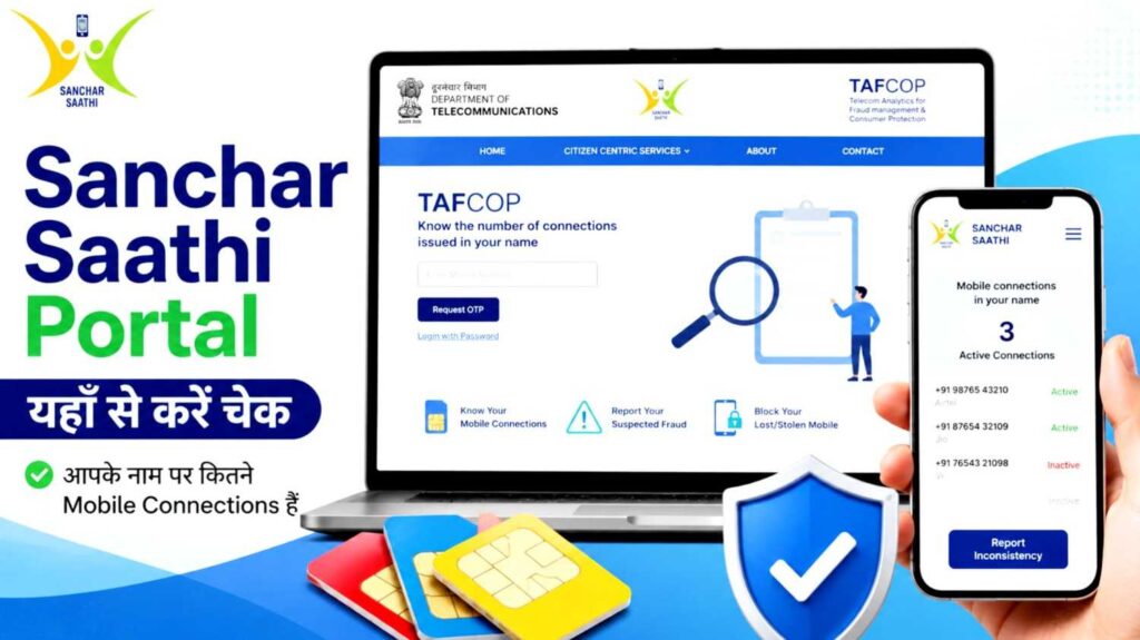 Sanchar saathi tafcop portal check sim status