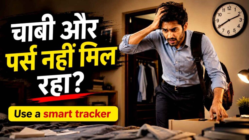 Smart key finder tracker device for tracking lost car keys and wallet easily
