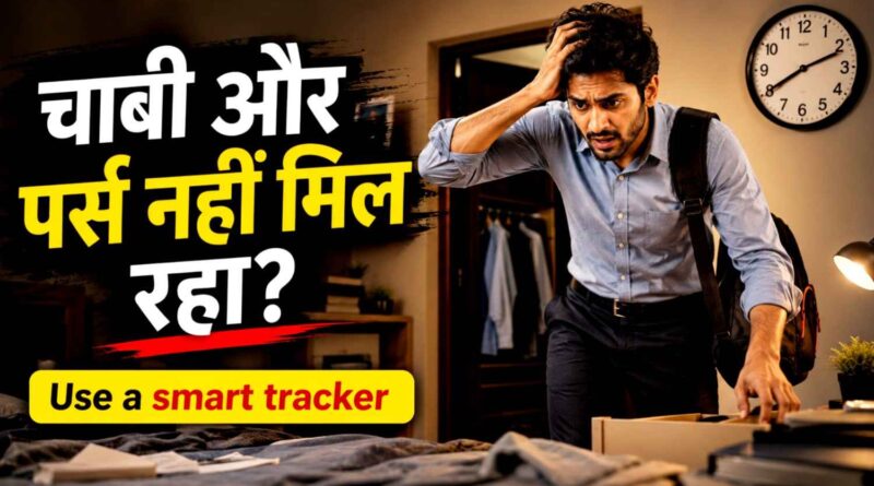 Smart key finder tracker device for tracking lost car keys and wallet easily