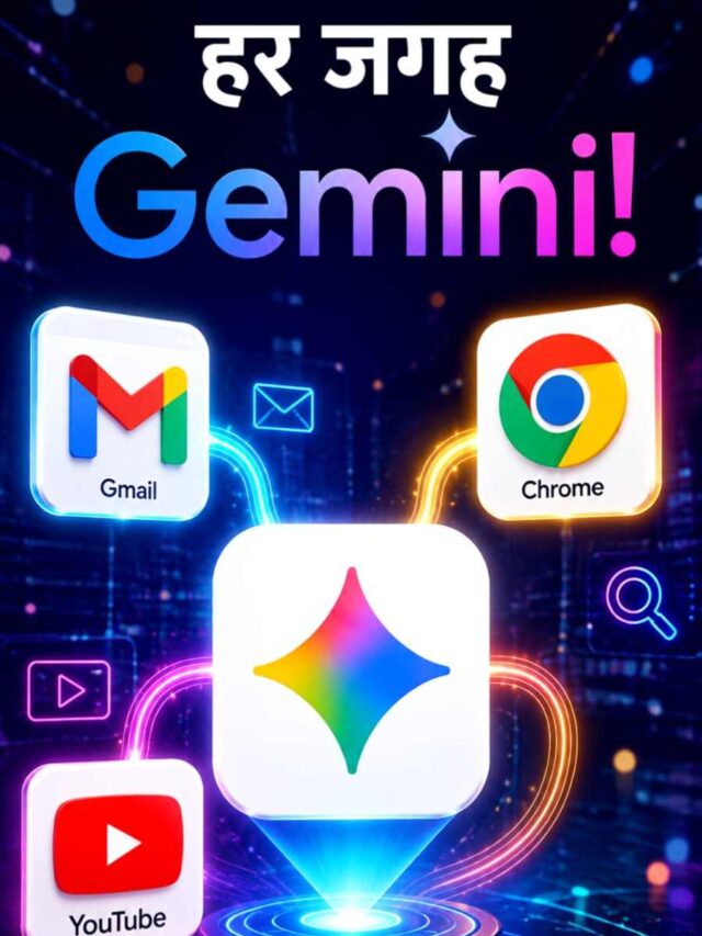 Gemini: Chrome, Gmail और YouTube में इसका असल में क्या काम है?