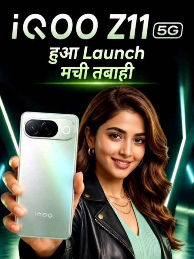 iQOO Z11 5G Launch: 7000mAh फोन ने मचाई तबाही, होश उड़ जाएंगे!