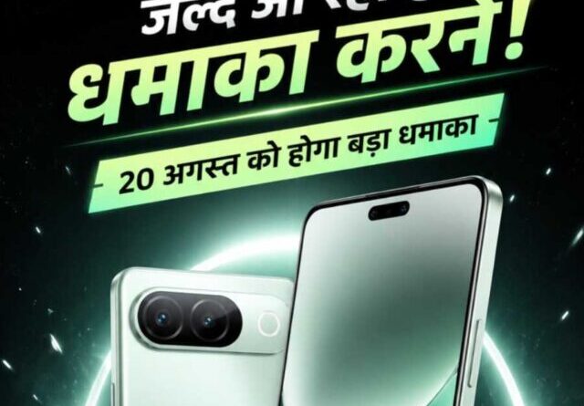 iQOO Z11 5G official teaser showing upcoming phone launch