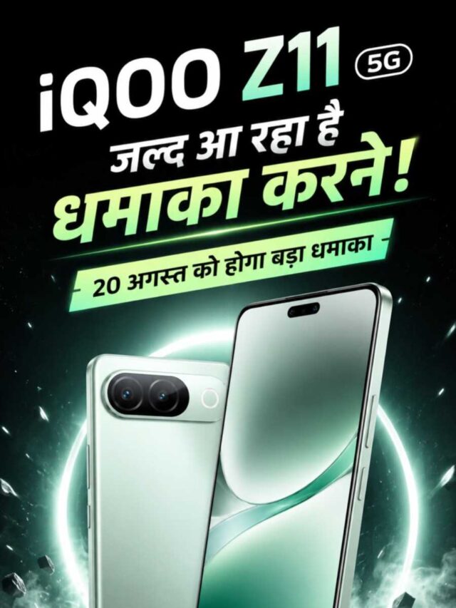 iQOO Z11 5G Launch Date in India: Specs, Price and Features