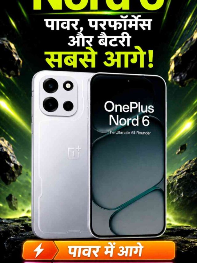 OnePlus Nord 6 5G Top Features: बैटरी, कैमरा और डिस्प्ले की पूरी सच्चाई!
