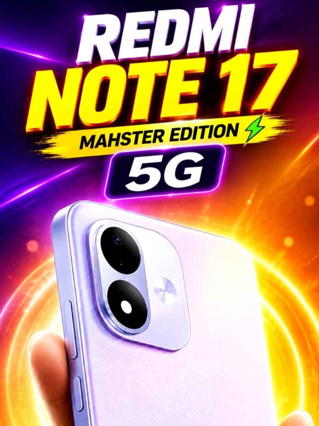 Redmi Note 17 5G: धांसू फीचर्स देखकर रह जाएंगे हैरान!