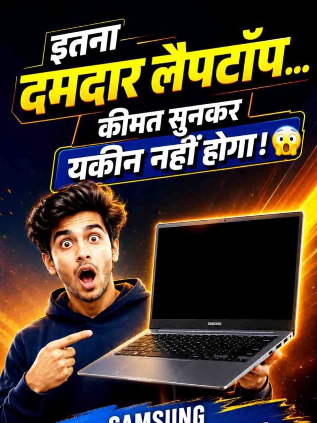 Samsung Galaxy Book 4 के फीचर्स देखकर उड़ जाएंगे होश! अभी देखें