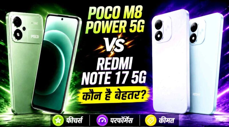 Poco M8 Power 5G vs Redmi Note 17 5G comparison design and features