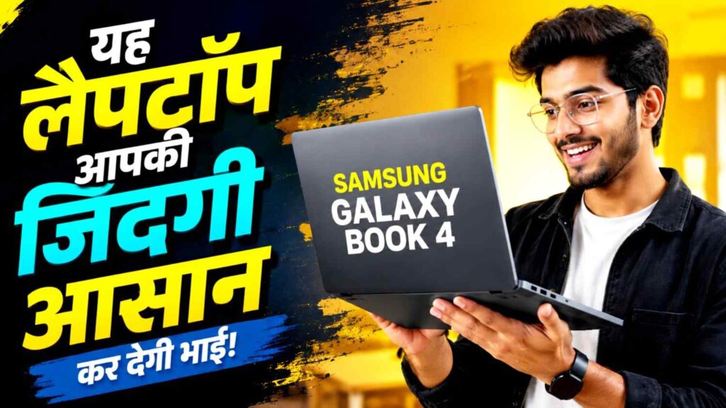 Samsung Galaxy Book 4 price and buying guide for students and professionals