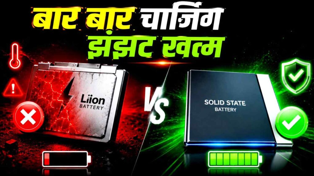 Solid State Battery vs Lithium Ion comparison chart
