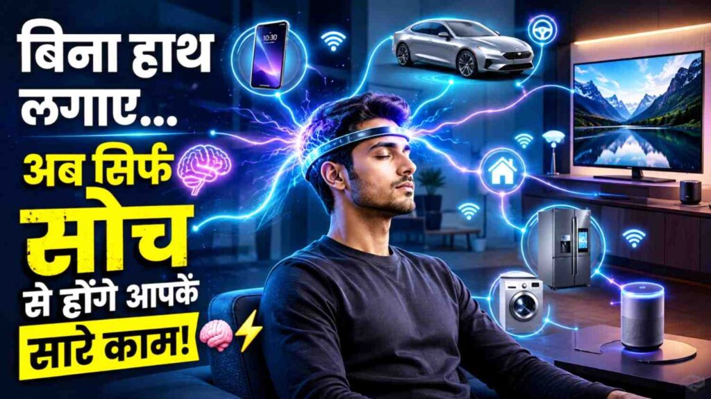 What is Brain Computer Interface BCI technology and how thoughts control smart devices