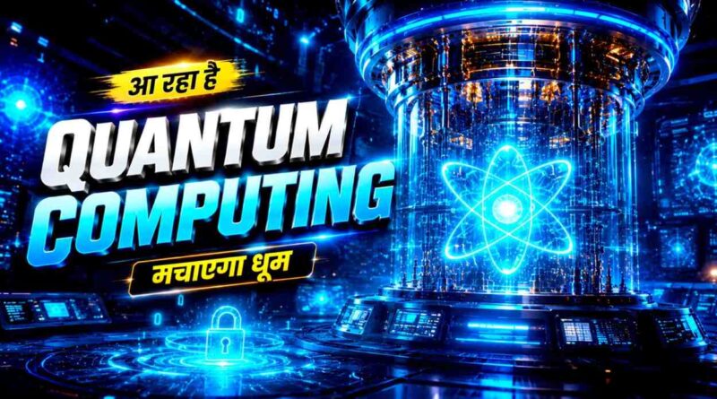 what is quantum computing and the q-day threat