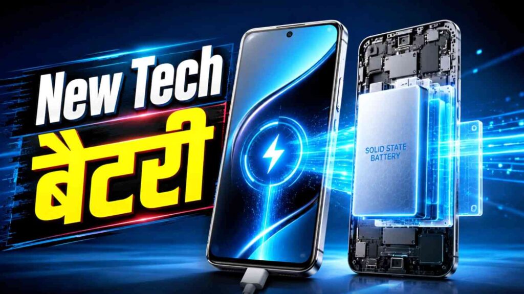 What is Solid State Battery technology overview