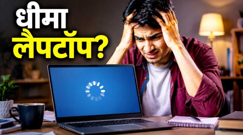 windows 11 slow performance fix laptop hanging issue