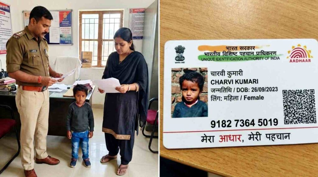 aadhaar biometric missing child identification process in india