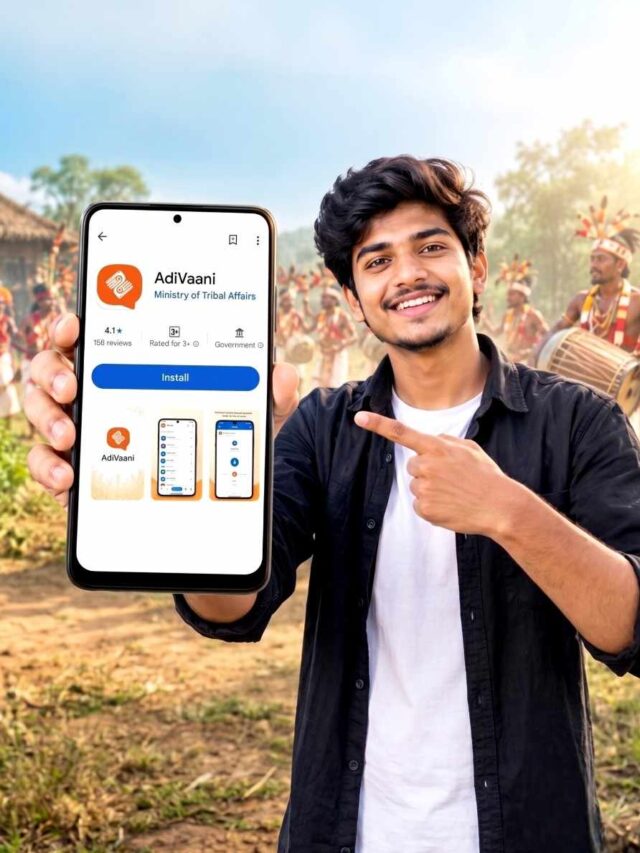 Adi Vaani App: आदिवासियों के लिए सरकार का खास AI ऐप