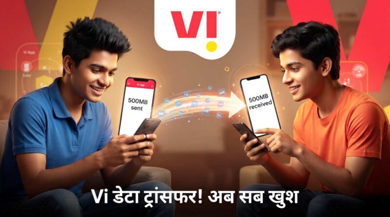 Vi data transfer feature and family plan rules